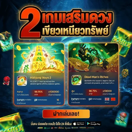 SECRETGAME