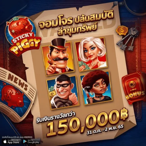 SECRETGAME