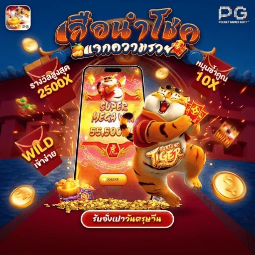 SECRETGAME