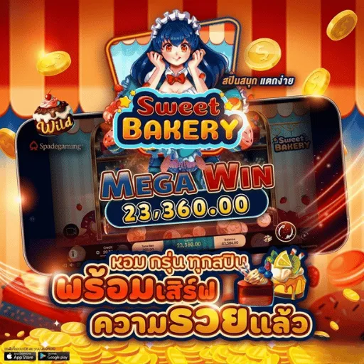 SECRETGAME
